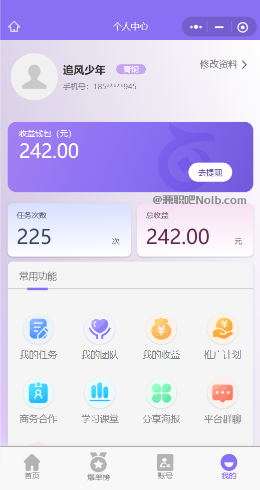 大兴安岭【赛扬有米】宝妈学生居家线上视频代发兼职平台,0撸赚米项目 第3张 大兴安岭【赛扬有米】宝妈学生居家线上视频代发兼职平台,0撸赚米项目 第3张
