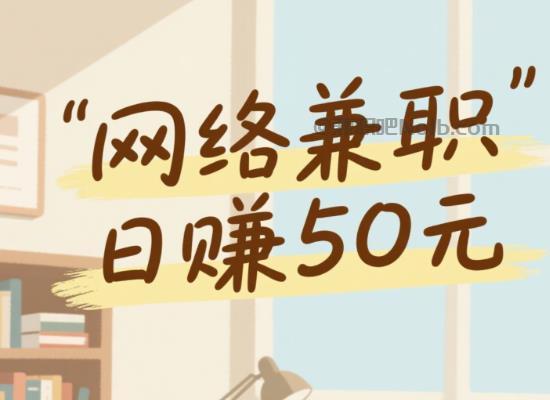 大兴安岭线上居家工作适合找哪些兼职 第1张 大兴安岭线上居家工作适合找哪些兼职 第1张